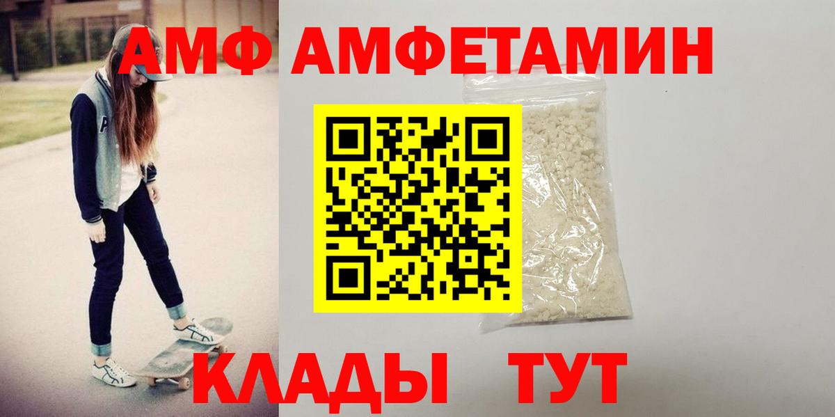 АМФ  Вход с VPN  АМФ  гидра ссылка  АМФ Розовый  Щёлково 