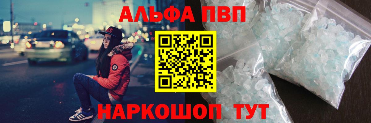Щёлково  дарнет шоп  Вход с VPN  APVP мука  A-PVP СК КРИС 