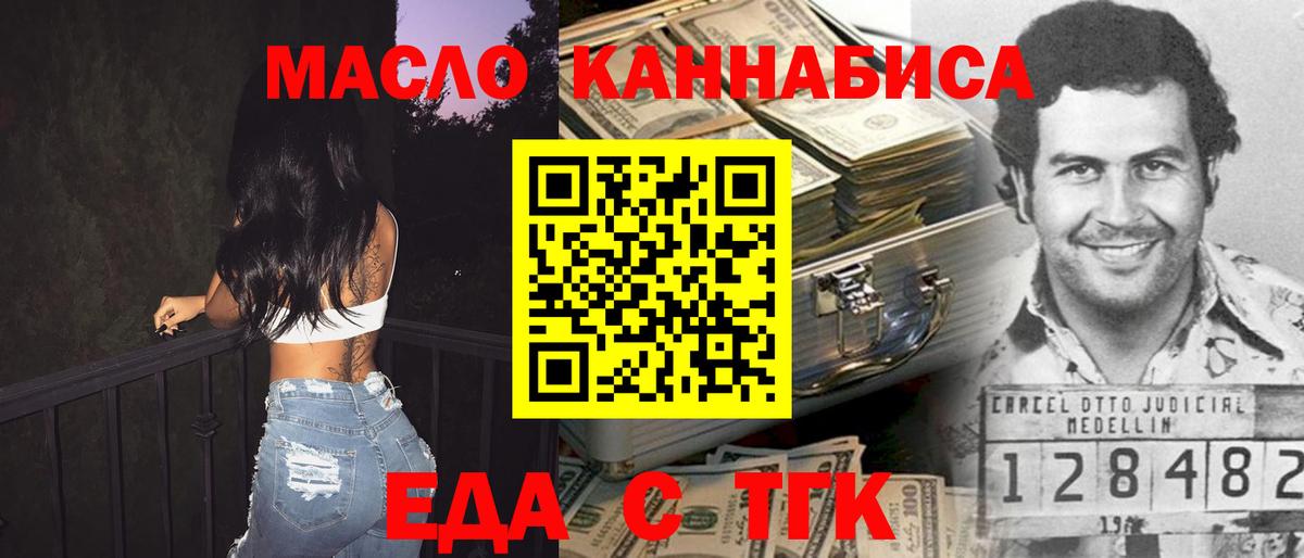 Canna-Cookies конопля  Вход с VPN  Щёлково 