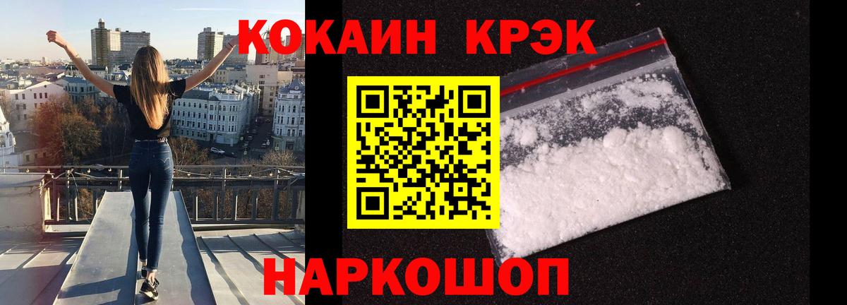 Cocaine FishScale  Вход с VPN  Cocaine VHQ  Щёлково 