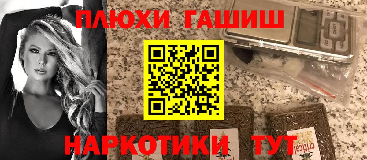 Щёлково  Гашиш VHQ  Вход с VPN  ГАШ Изолятор 