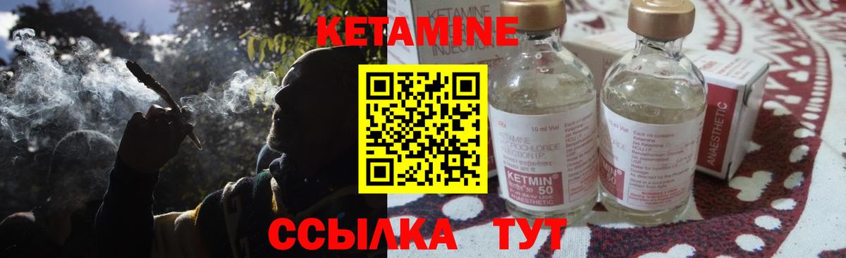 Кетамин ketamine Щёлково