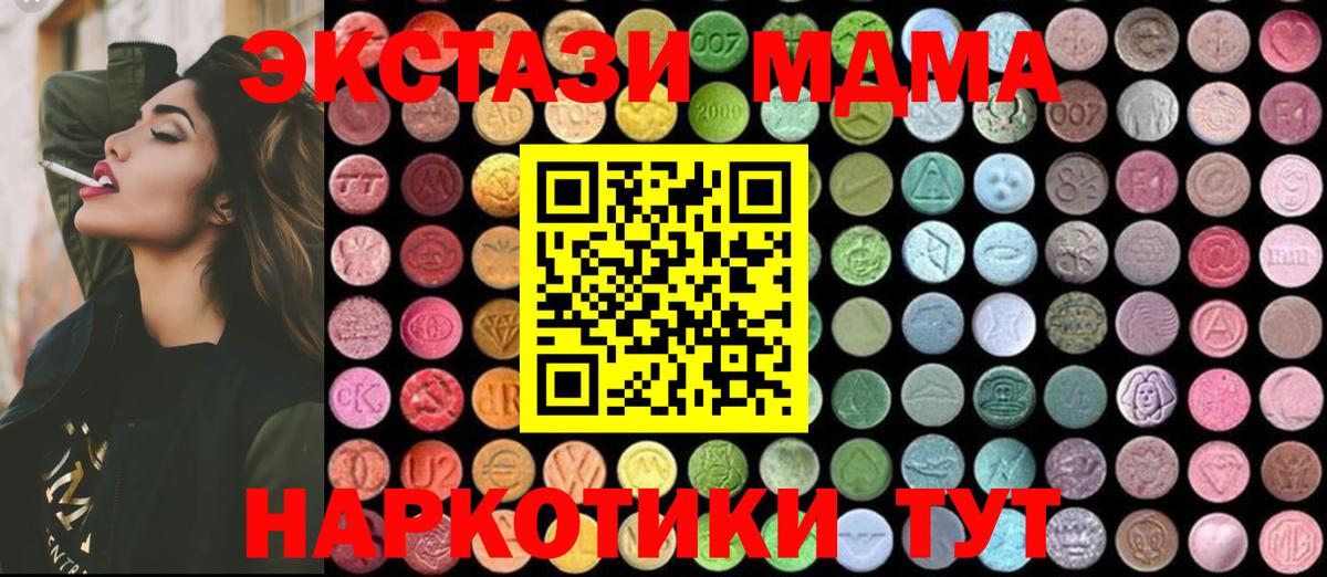 MDMA crystal Щёлково