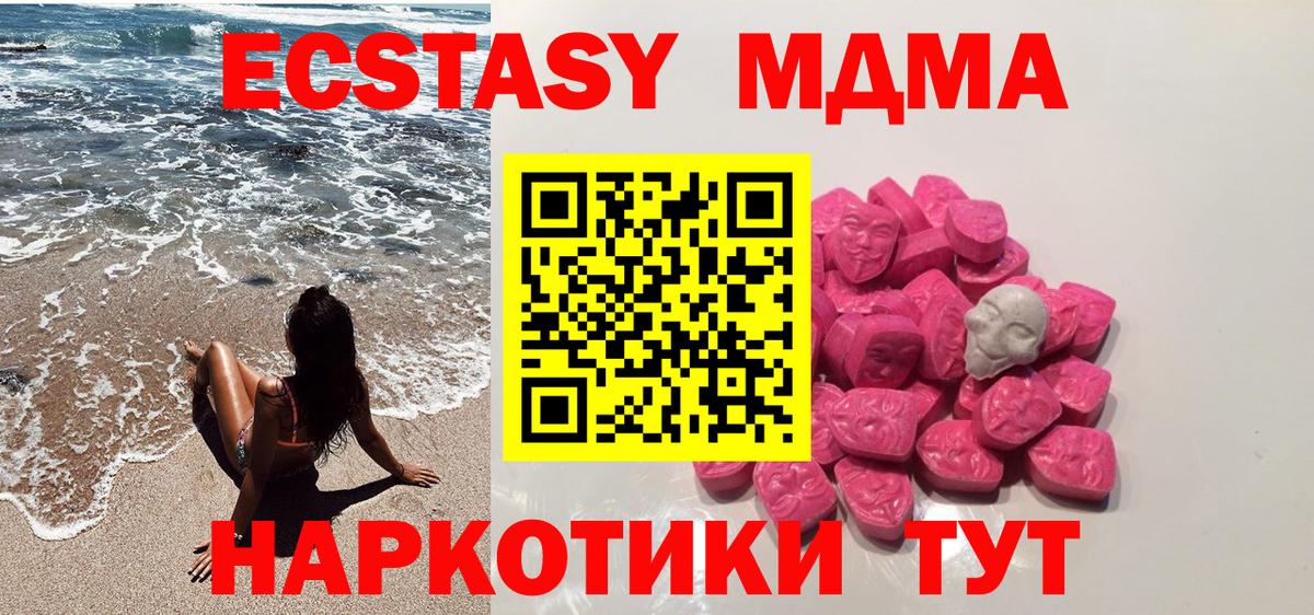 МДМА кристаллы  Вход с VPN  МДМА  МДМА кристаллы  Щёлково 