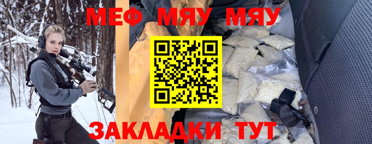 Меф мяу мяу мука Щёлково