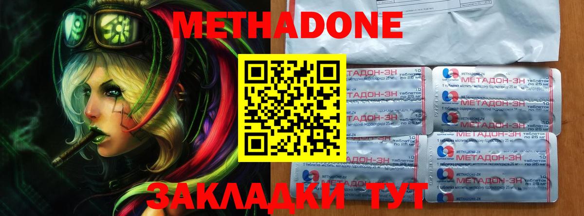 Метадон кристалл  Вход с VPN  это формула  Метадон methadone  Щёлково 