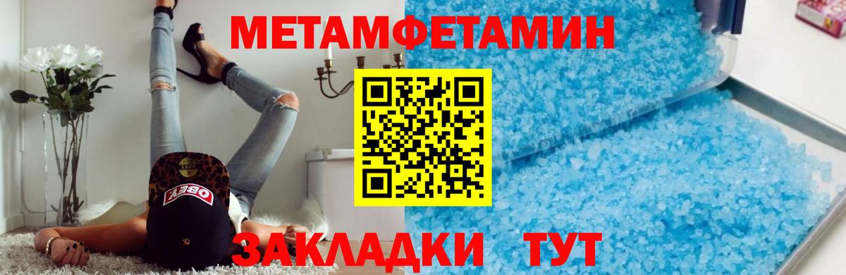 МЕТАМФЕТАМИН пудра Щёлково