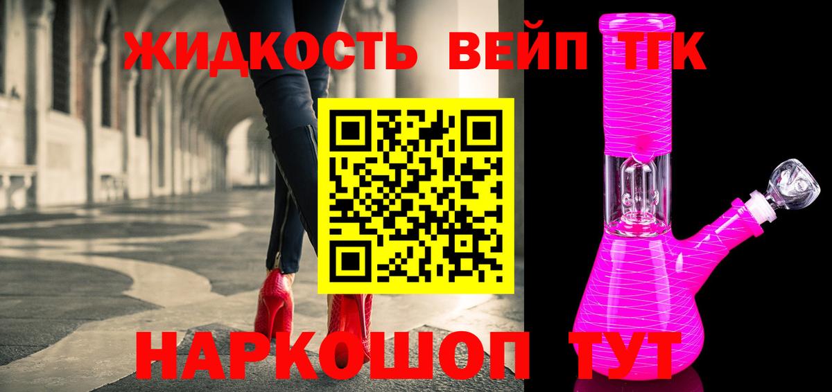 ТГК жижа  Дистиллят ТГК гашишное масло  Щёлково  Вход с VPN 
