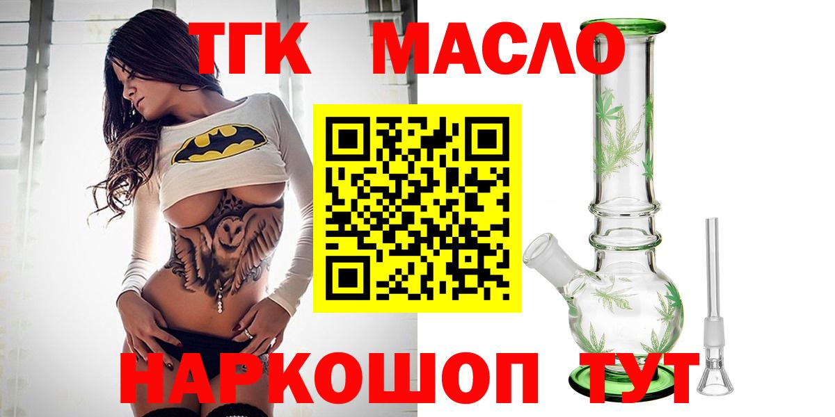 Дистиллят ТГК вейп Щёлково